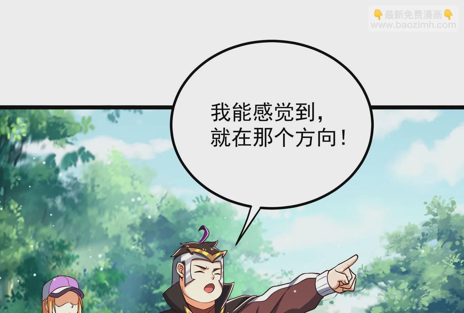 古神遊戲 - 第73話 封鎖！陸王團的目標(1/3) - 7